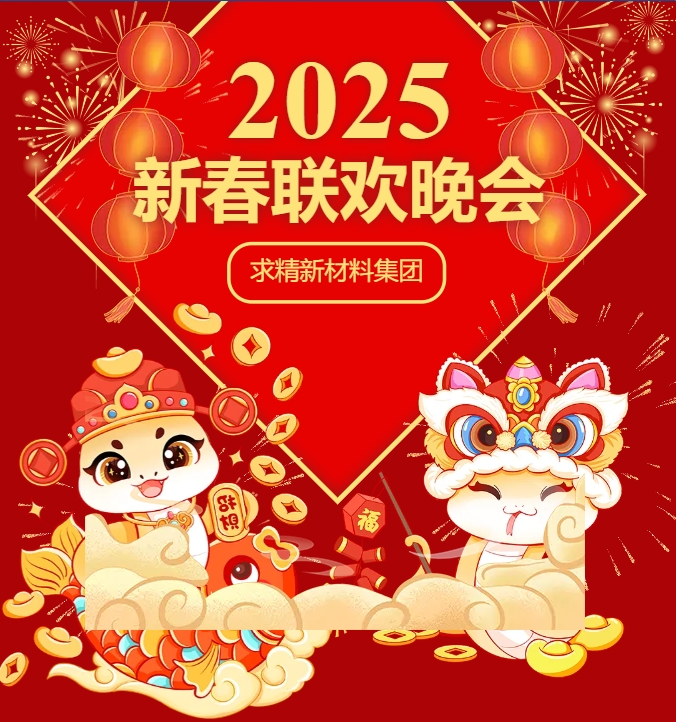 微信截图_20250206101401